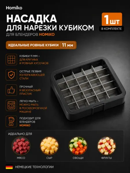 Насадка для кубиков 11 мм BL-01