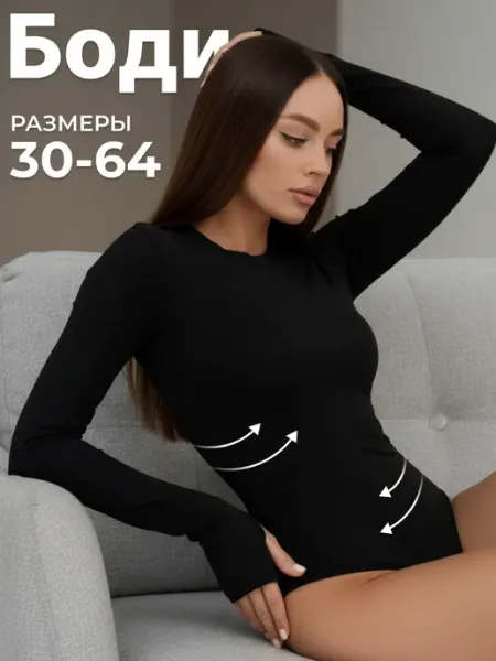 НАКИН Боди черное рукав с вырезом для пальца