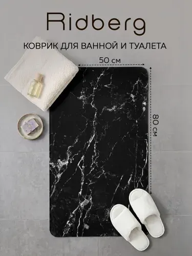 Резиновый коврик для ванной противоскользящий влаговпитывающий быстросохнущий, 50 х 80 см