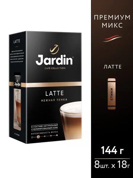 JARDIN Напиток кофейный растворимый LATTE Premium Mix, 18гх8шт
