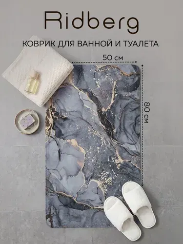 Коврик для ванной противоскользящий на пол 50*80 см
