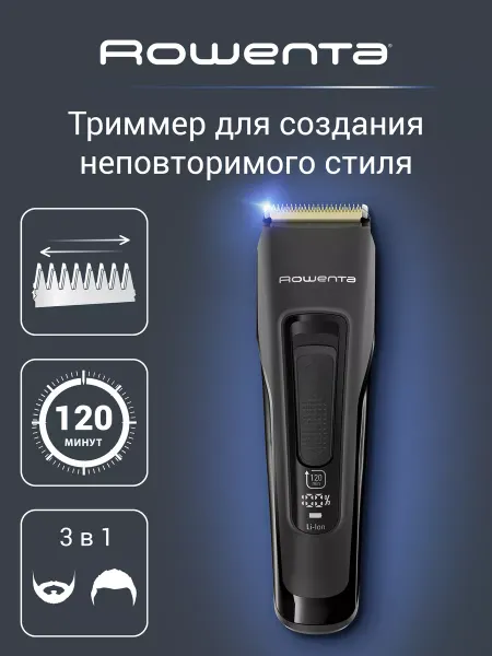 Rowenta Машинка для стрижки волос Advancer TN5243F4