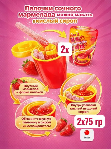 Benefit Мармелад жевательный с кислым сиропом 2 шт