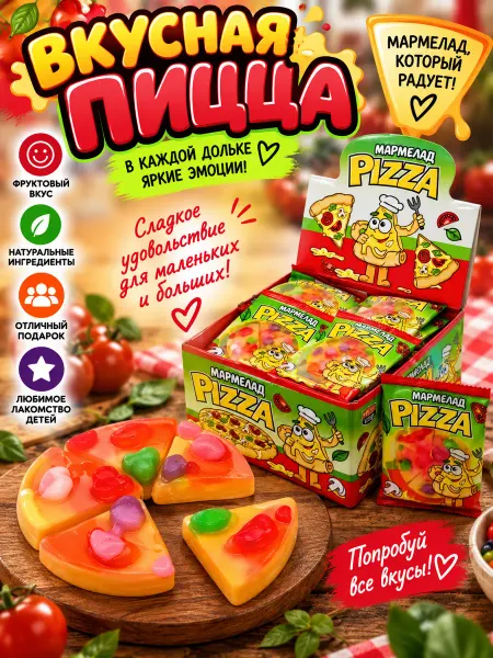Канди клаб Жевательный мармелад BIG CRAZY PIZZA 36 шт по 16гр блок