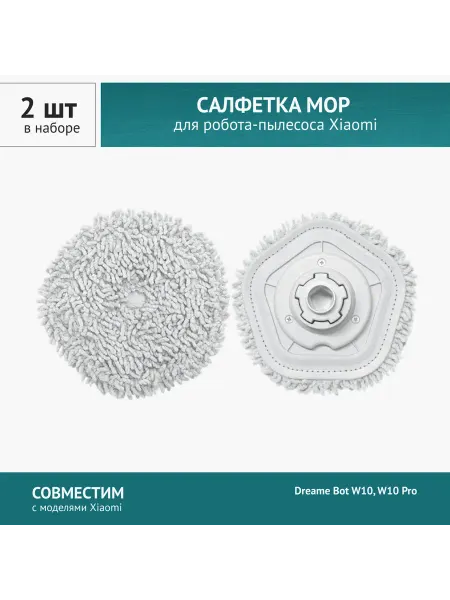 DOCTOR FILTERS Салфетка 2 шт. для Xiaomi Dreame Bot W10, W10 Pro