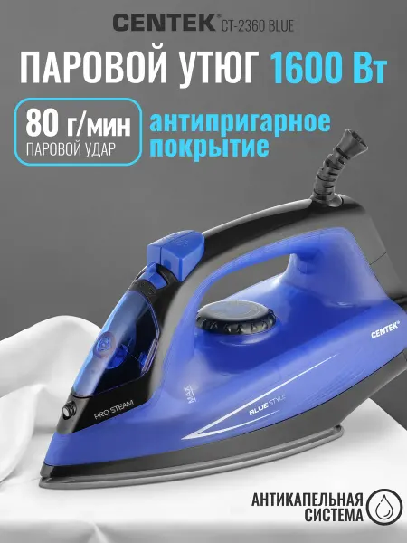 Centek Утюг паровой с антипригарным покрытием CT-2360 для дома