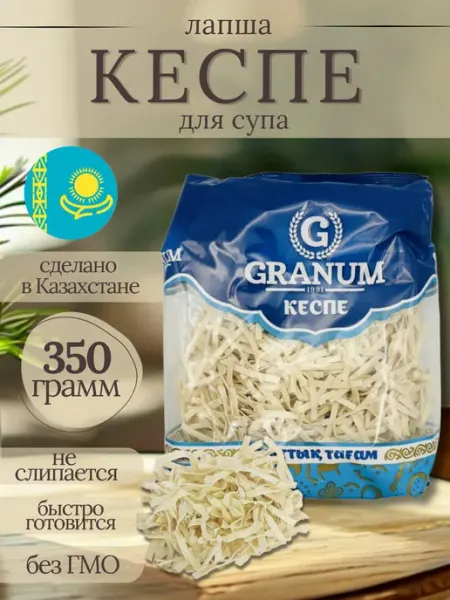 Жайма GRANUM Лапша для супа КЕСПЕ казахстанская 350 гр