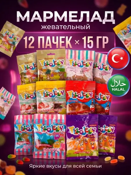 Jelly Jungle Мармелад в пакетиках халяль ассорти