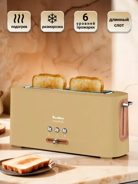 TESLER Тостер TT-140 OCHRE YELLOW Длинный слот на два тоста