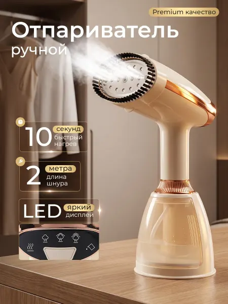 PROKVEL Отпариватель ручной для одежды мощный профессиональный