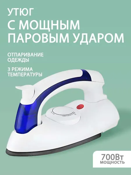 Vivacity Паровой утюг с антипригарным покрытием