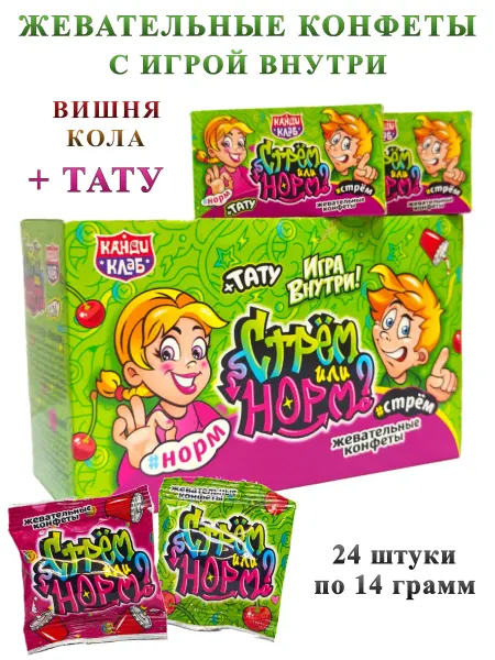 Канди клаб Жевательная конфета Стрём или Норм с тату, 24 шт по 14 гр