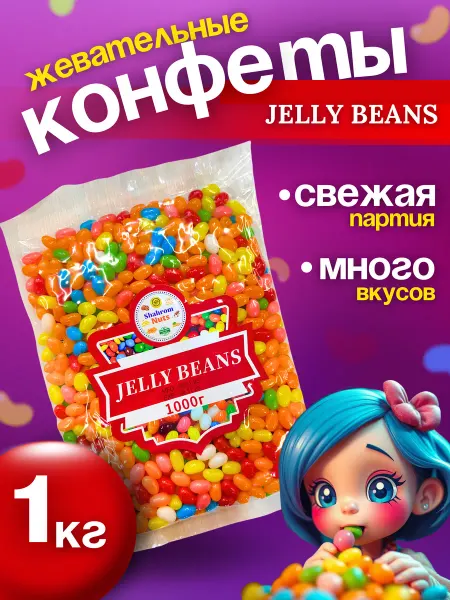 Конфеты жевательные фруктовые "Фрутомикс" 1кг