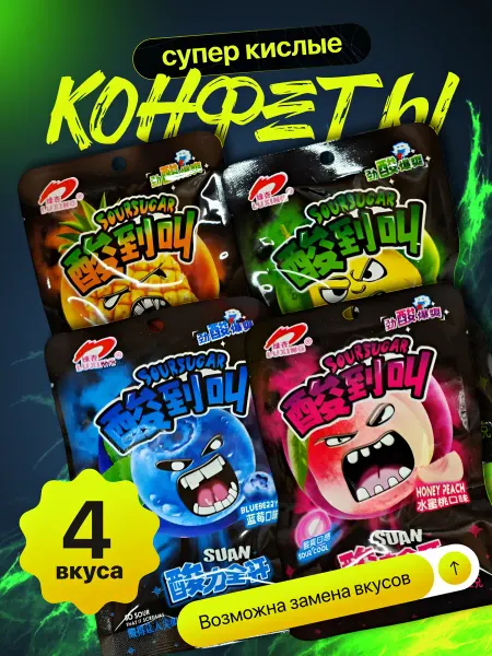 Финикофф Конфеты Супер Кислые Злые фрукты