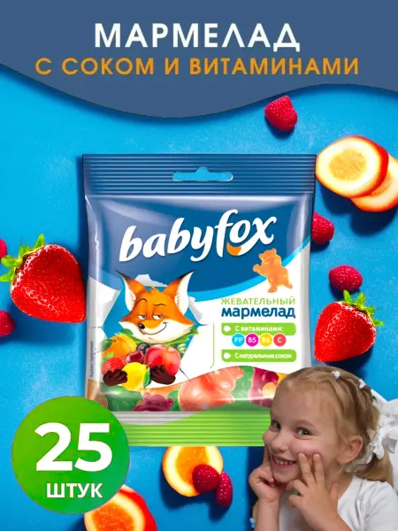 Babyfox Мармелад жевательный набор 25 шт