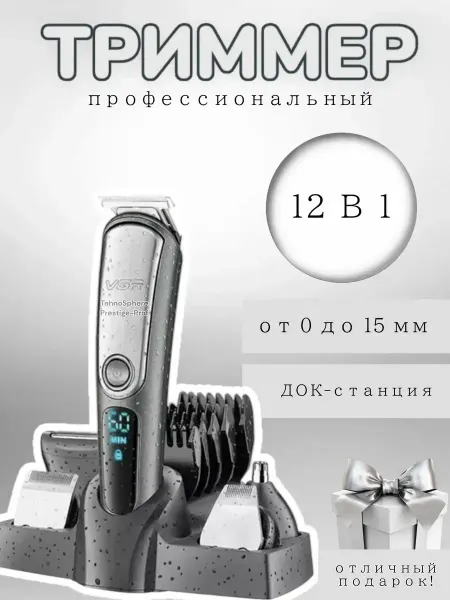 V.G.R. Профессиональная машинка для стрижки
