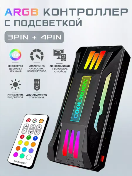 COOLMOON Контроллер для вентиляторов PWM+ARGB черный, 4pin + 3pin