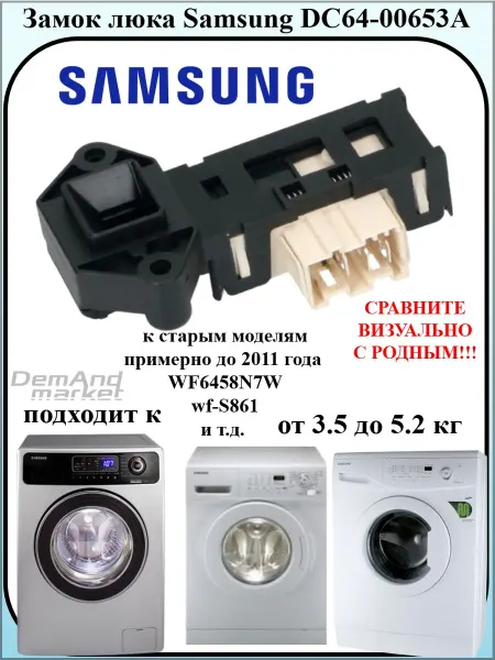 CONCORE Замок блокиратор люка Samsung DC64-00653A
