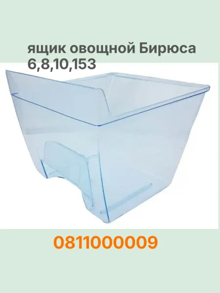 Ящик холодильника для овощей и фруктов