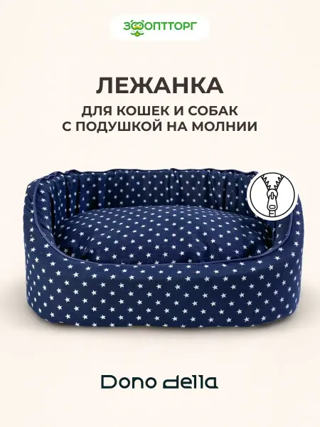 Dono Della Лежанка для кошек и собак "Космос", 35 х 30 х 16 см