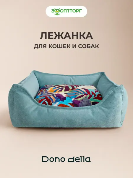 Dono Della Лежанка для кошек и собак "Листья", 55 х 44 х 19 см