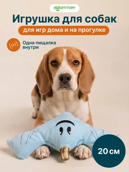 Triol Игрушка мягкая для собак Дружелюбное привидение 20 см