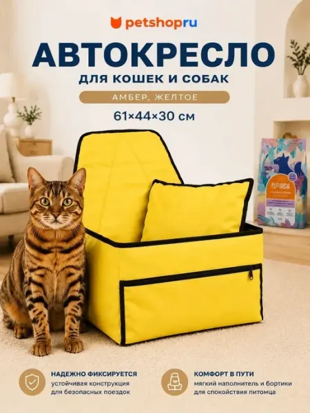 Tappi автокресло "Амбер" для животных,61*44*30 см