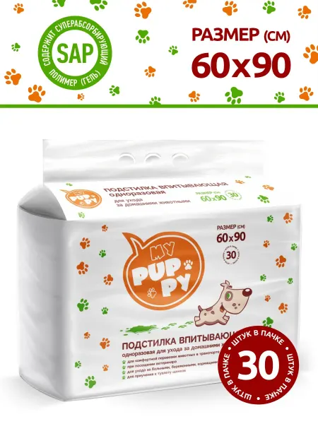 My puppy Пеленки для собак впитывающие одноразовые 60х90 см, 30 шт. в…