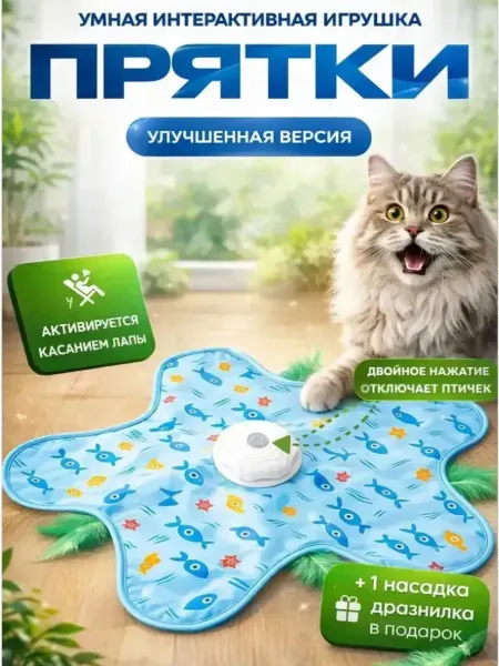 Adelcat Интерактивная игрушка для кошек