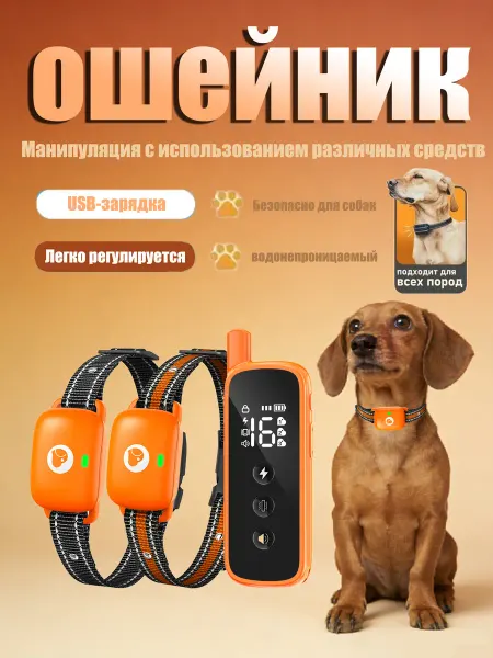 AIKKO Ошейники для собак и коррекция поведения