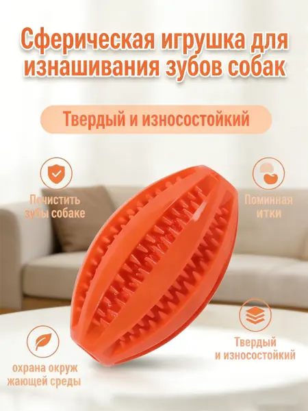 ARVIDEN Нюхательная развивающая игрушка для собак антистресс