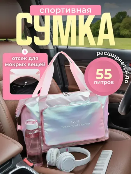 Baginya Сумка спортивная дорожная большая непромокаемая для фитнеса
