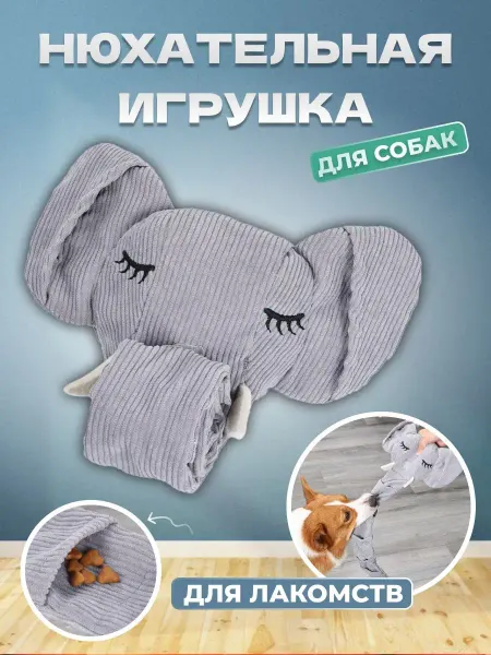 Banzai Shop Нюхательная мягкая игрушка для собак Слон
