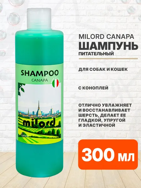 MILORD Шампунь питательный Canapa для собак и кошек 300 мл