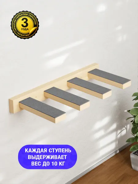 Go cats Лесенка для кошек когтеточка