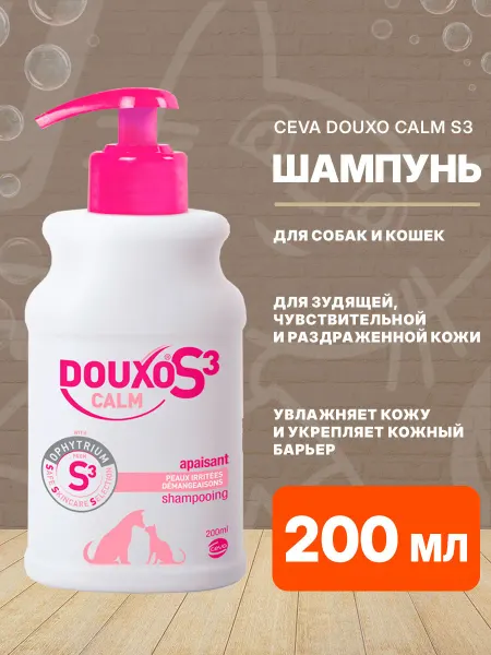 Ceva Шампунь для собак для чувствительной кожи 200 мл