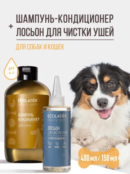 Ecolatier Шампунь-кондиционер, Лосьон для чистки ушей собак и кошек