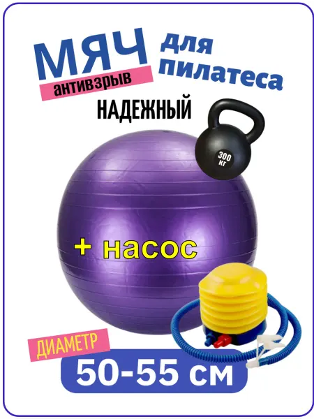 FinLaxx Мяч для пилатеса и фитнеса гимнастический