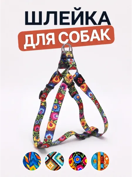 JR.Friend Шлейка для собак "Цветочный принт"