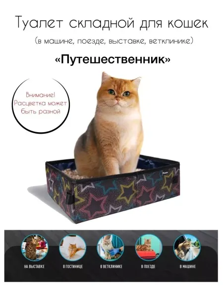 Gamma - товары для животных Дорожный складной лоток для кошек и собак