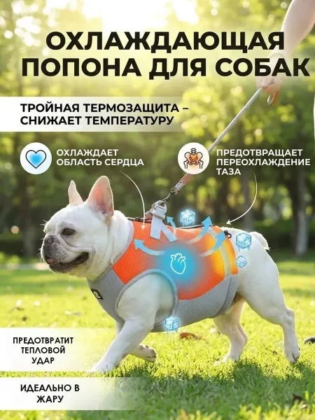 Glowworm Охлаждающая попона для собак термостойкая