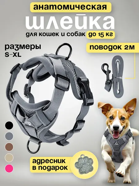 GURSKIY Pets Шлейка анатомическая для собак мелких средних пород и кошек