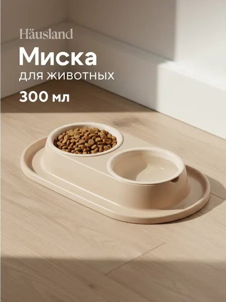 Hausland Home Миска для животных пластиковая двойная 300 мл