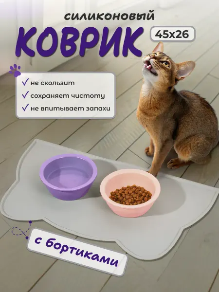 Heist Store Коврик под миску непромокаемый кошке и собаке