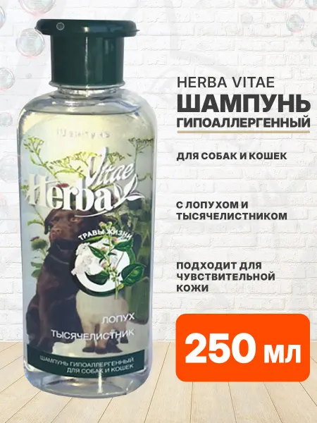 Herba Vitae Шампунь для собак кошек гипоаллергенный 250 мл