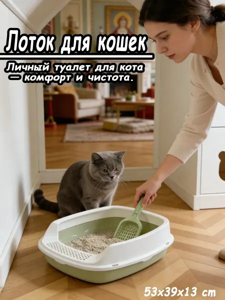 IKEA Лоток для кошек большой Съемная