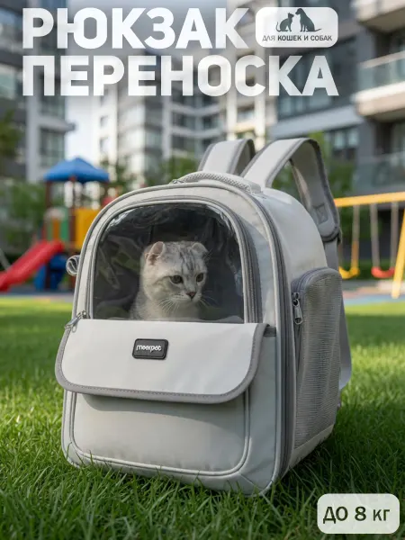 Luizetka Переноска рюкзак для кошек и собак мелких пород