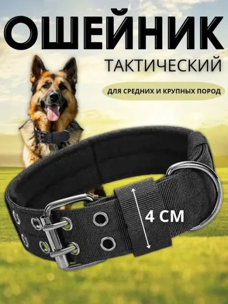 NBPets Ошейник для собак крупных и средних пород