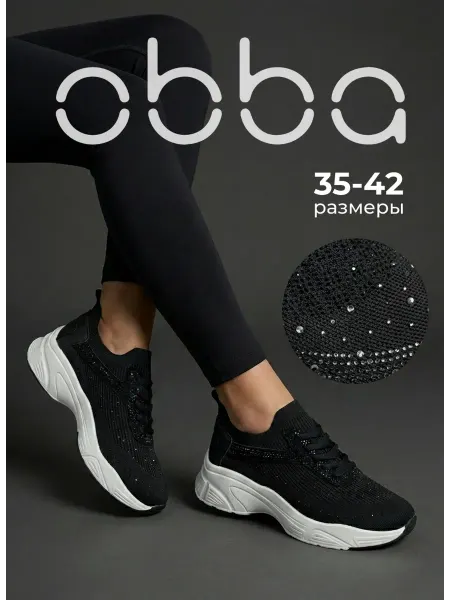Obba Дышащие кроссовки текстильные спортивные для фитнеса