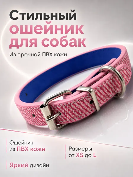 Paws&Tails Ошейник для собак кошек регулируемый
